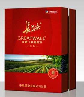 长城干红精品大红方盒效果图