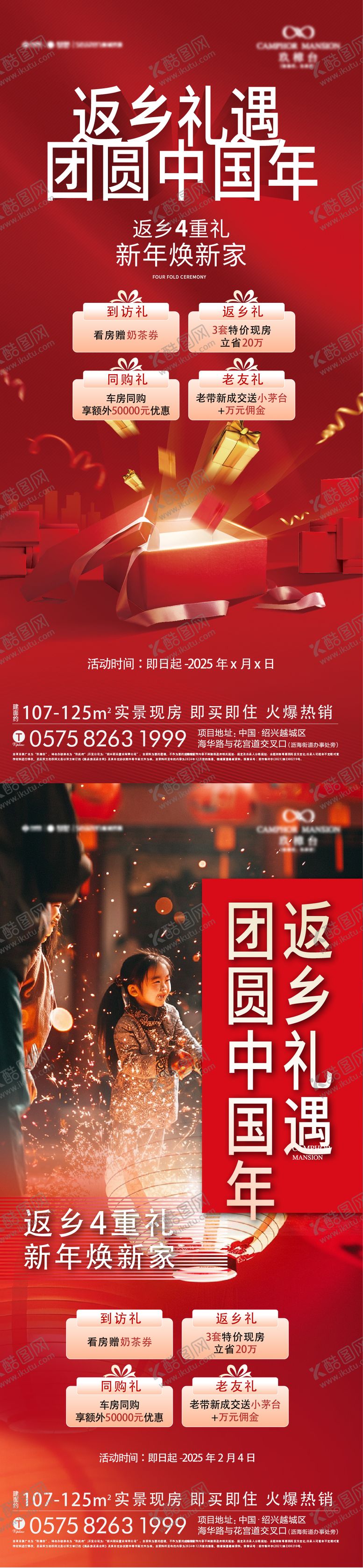 编号：26416202190217061112【酷图网】源文件下载-特价房