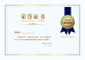 荣誉证书培训资格企业芯
