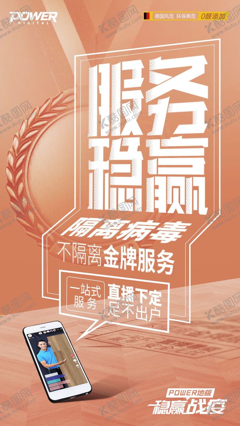 编号：73007510292200541435【酷图网】源文件下载-大字报