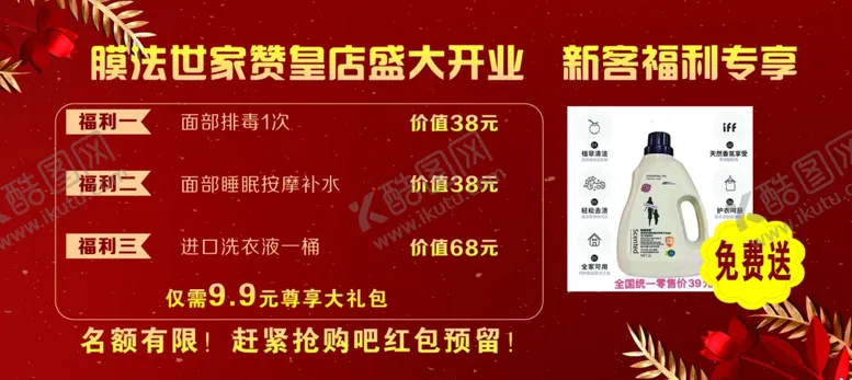 编号：26277806281401108041【酷图网】源文件下载-美容店宣传卡片