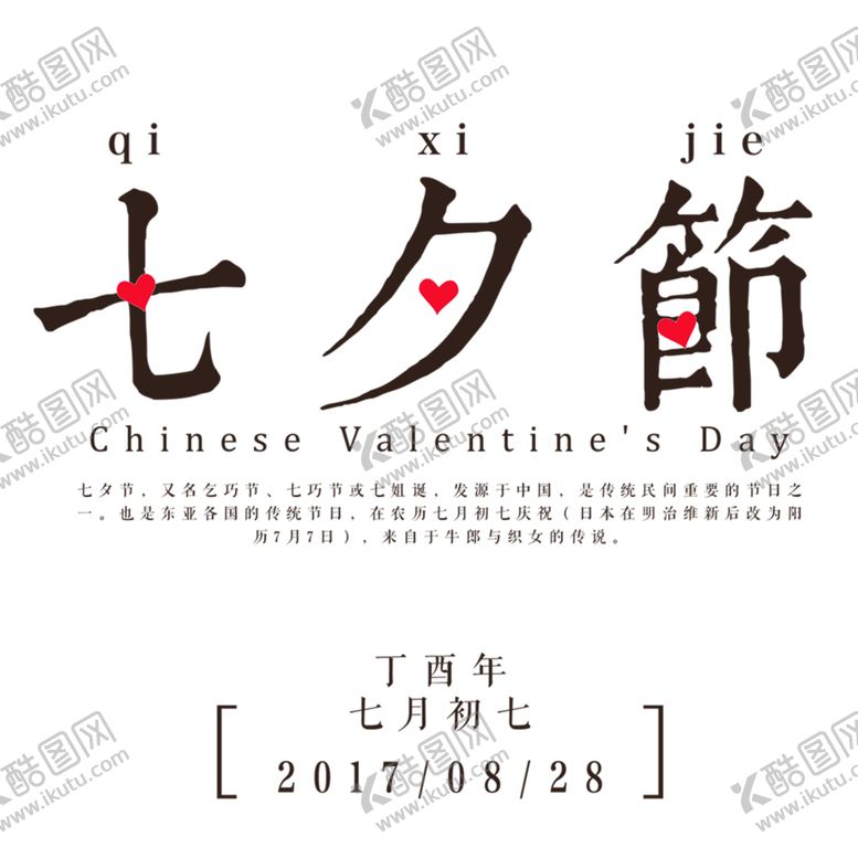 编号：68338206251330159371【酷图网】源文件下载-浪漫素材