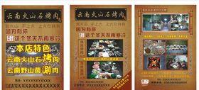 烤肉单页