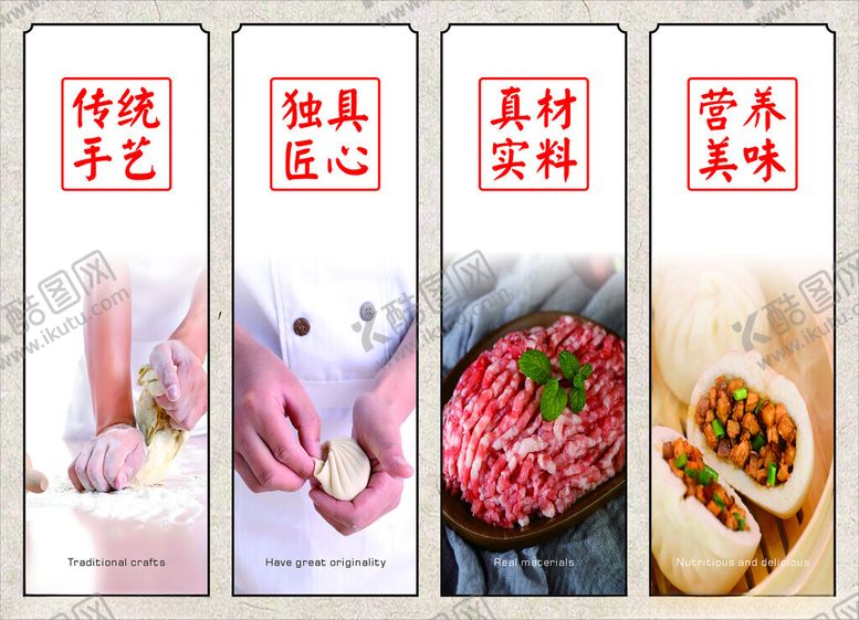 编号：76878309302154539830【酷图网】源文件下载-特色美食食材传统手艺