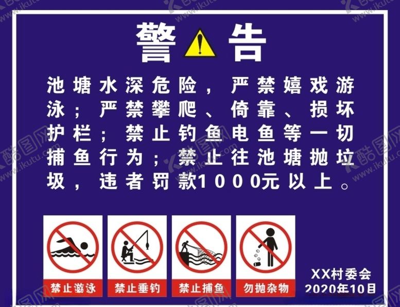 编号：12761305062254217302【酷图网】源文件下载-警告