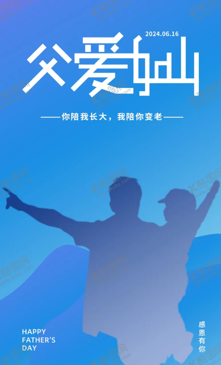编号：68617402082341161786【酷图网】源文件下载-父亲节