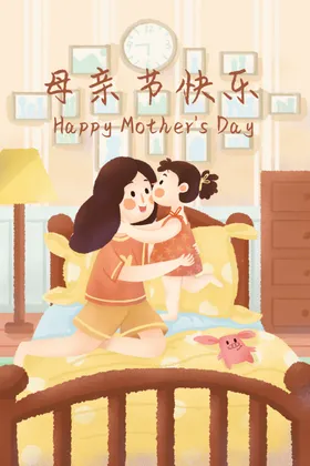 母子健康宣传板诊所海报公益海报