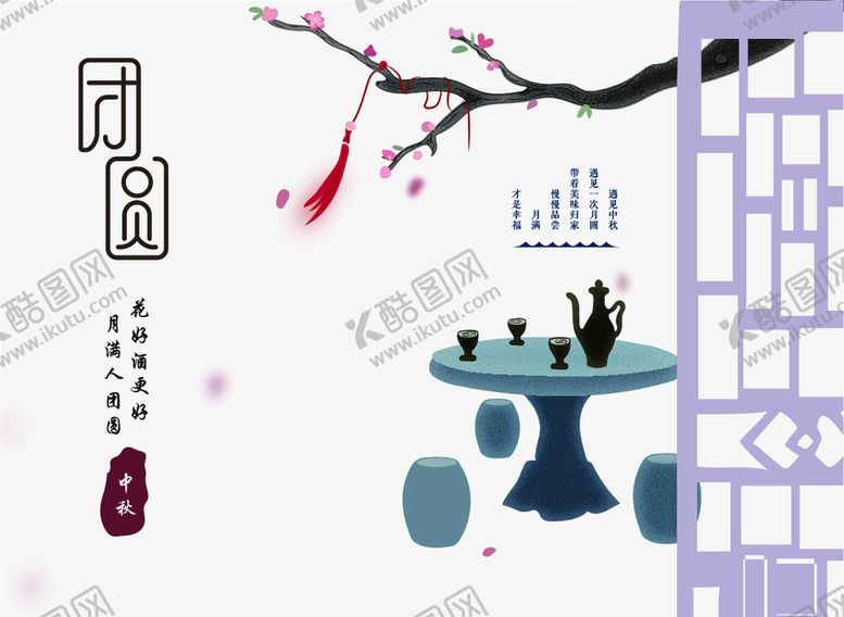 编号：67281510021255055379【酷图网】源文件下载-矢量图 手绘 中秋节