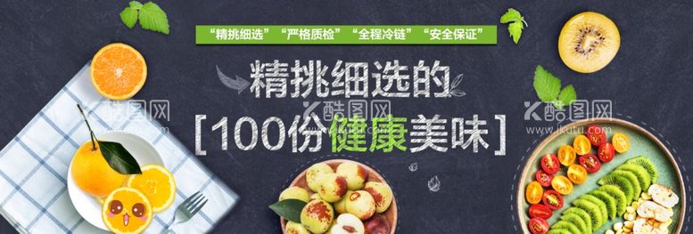 编号：86985011240451509263【酷图网】源文件下载-美食海报