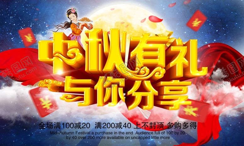 编号：51825104301554115579【酷图网】源文件下载-超市海报