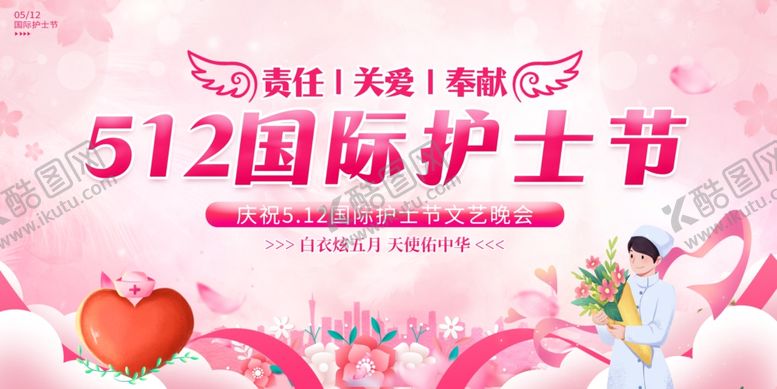 编号：43900901201839443258【酷图网】源文件下载-护士节