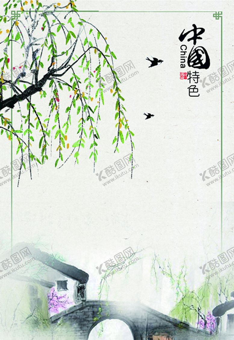 编号：70219305150342538512【酷图网】源文件下载-中式古典装饰画
