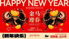 新年春节马年宣传主视觉展板二