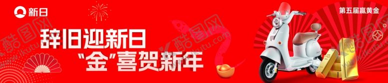 编号：96769902041807434219【酷图网】源文件下载-电动车展架海报