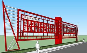 绿色环保城市宣传共享开放创新协
