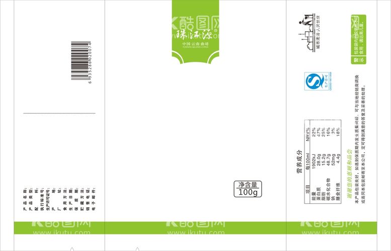 编号：11315011131210558226【酷图网】源文件下载-食品包装袋设计