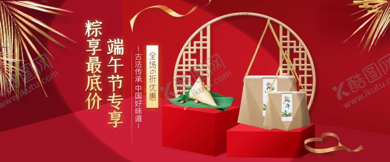 编号：25593310082322485239【酷图网】源文件下载-端午节banner