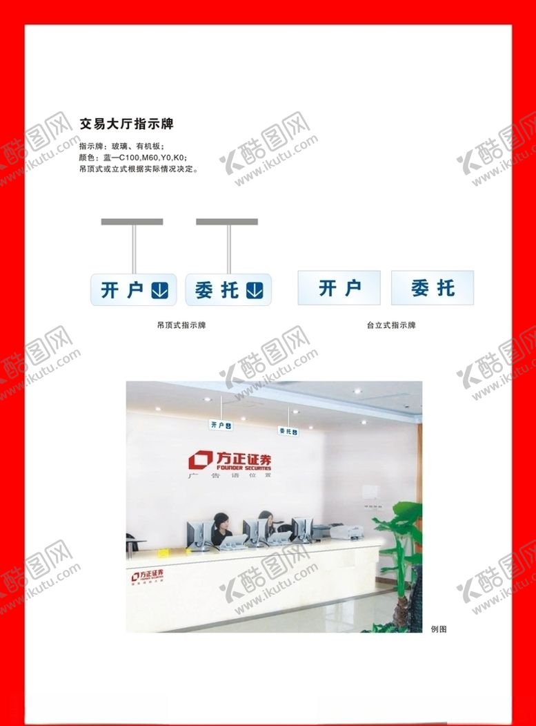 编号：85778410302358097189【酷图网】源文件下载-创意vi设计