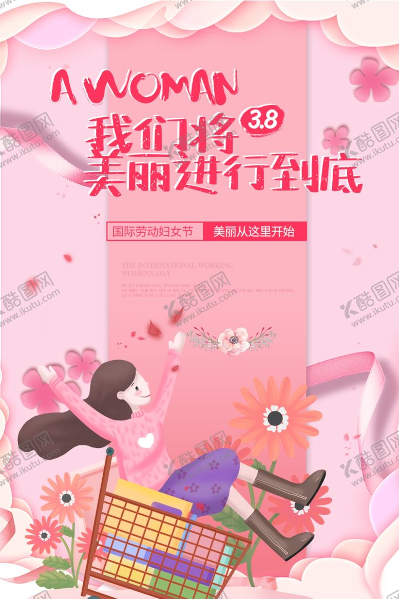 编号：91621406301859218160【酷图网】源文件下载-38妇女节