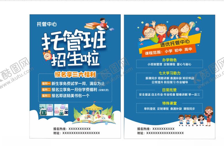 编号：98088302031507441164【酷图网】源文件下载-托管