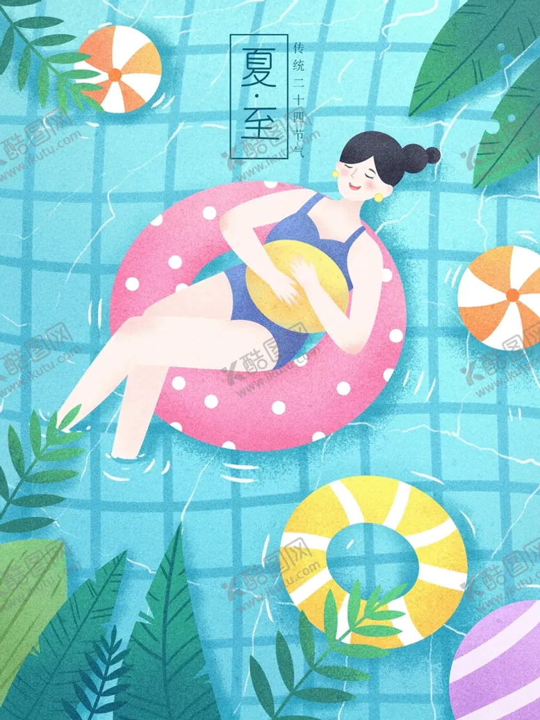 编号：80297509200323198435【酷图网】源文件下载-夏至