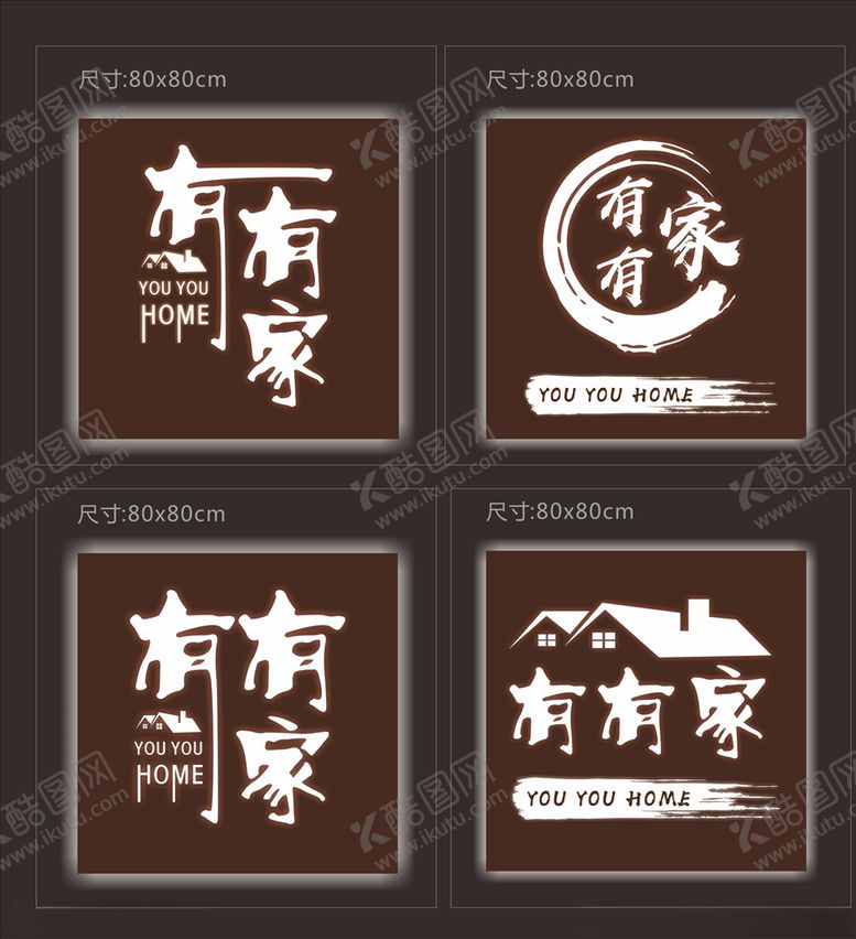 编号：36297610261525353672【酷图网】源文件下载-创意镂空灯箱