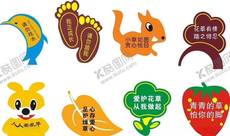 编号：42314205021041278285【酷图网】源文件下载-花草牌图片