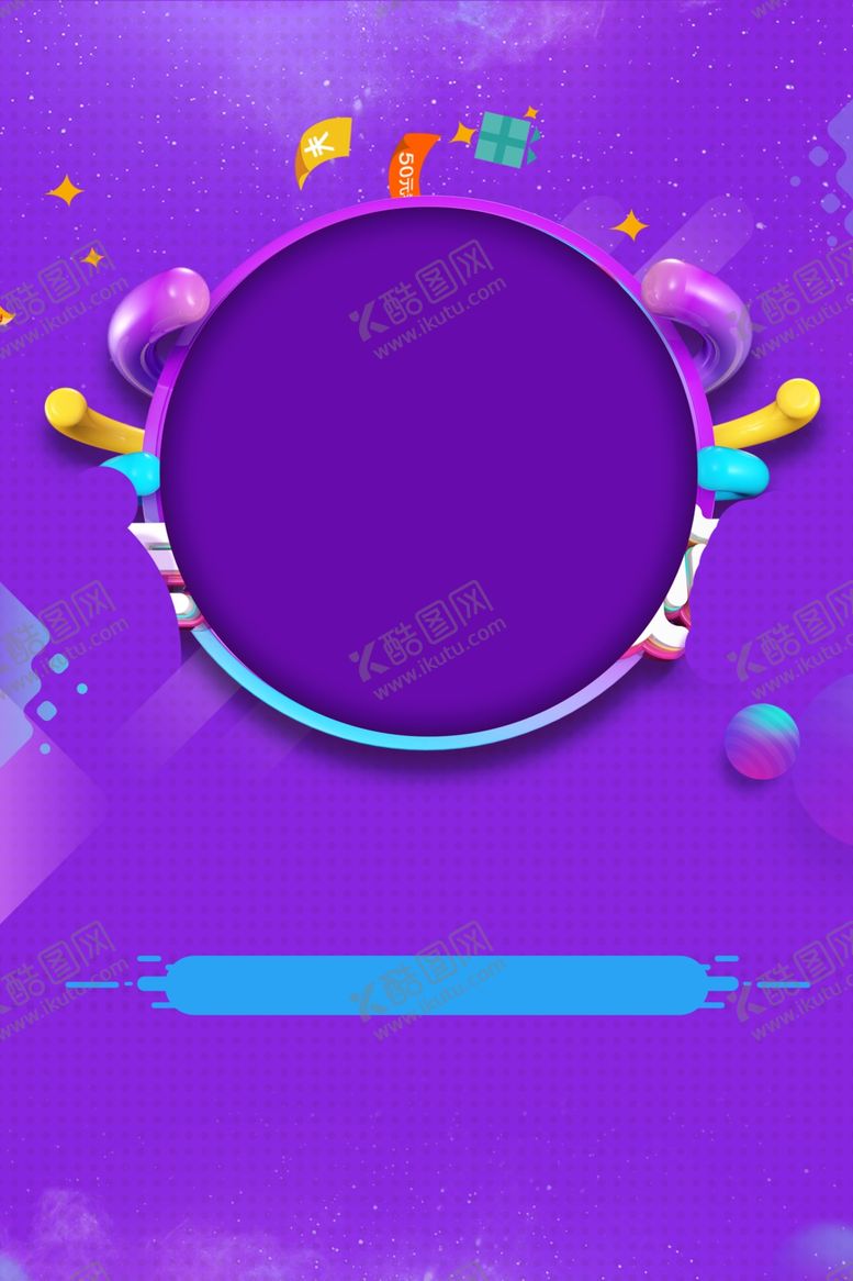 编号：46864405030650265850【酷图网】源文件下载-彩色渐变背景图片