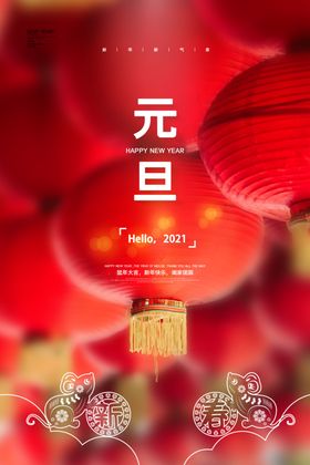 元旦
