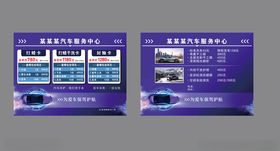 汽车美容价目表