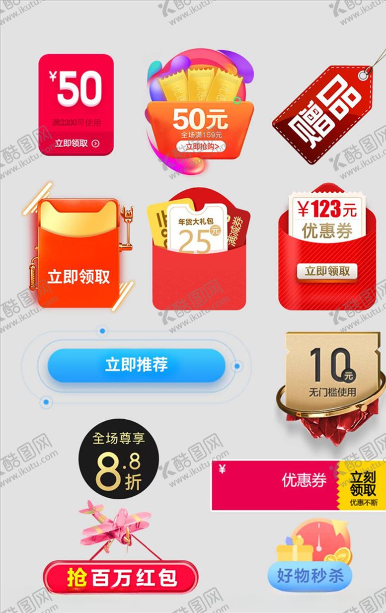 编号：15164106180420354931【酷图网】源文件下载-促销标签