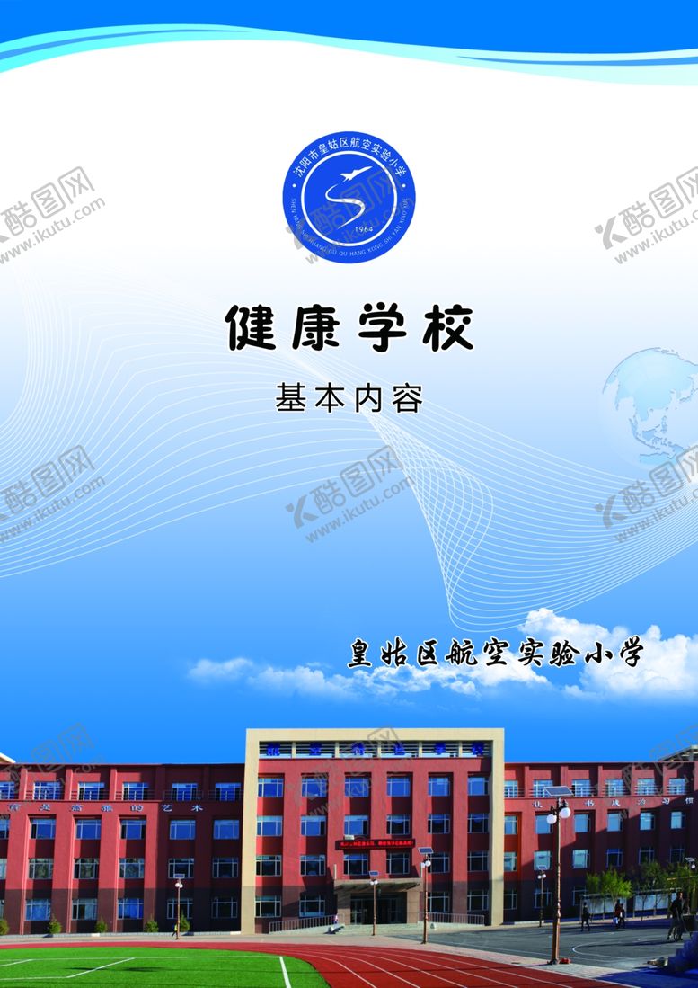 编号：55797404052217157491【酷图网】源文件下载-封皮