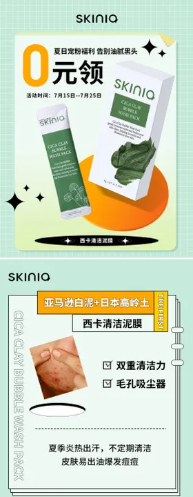 好物分享小红书封面系列海报
