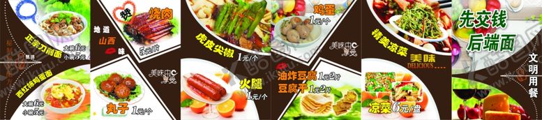 编号：17965911021817299947【酷图网】源文件下载-刀削面点餐灯箱