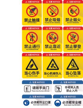 医疗废物禁止触摸吸烟