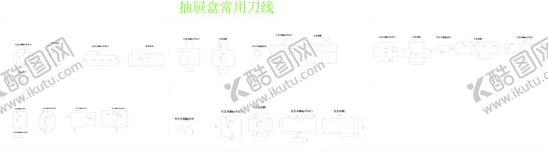 编号：42750109290615152809【酷图网】源文件下载-抽屉盒