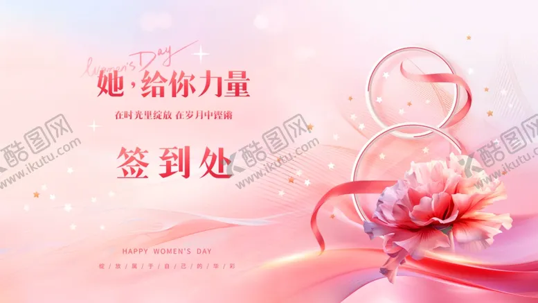 编号：30951204282012267702【酷图网】源文件下载-粉色唯美妇女节女性力量活动