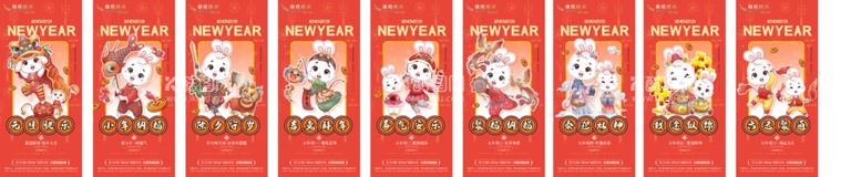 编号：42159112071826196200【酷图网】源文件下载-新年