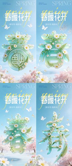 医美新肤源胶原水光海报产品海报