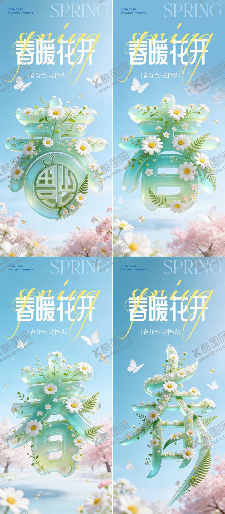 编号：55722703200210225502【酷图网】源文件下载-医美新肤源胶原水光海报产品海报