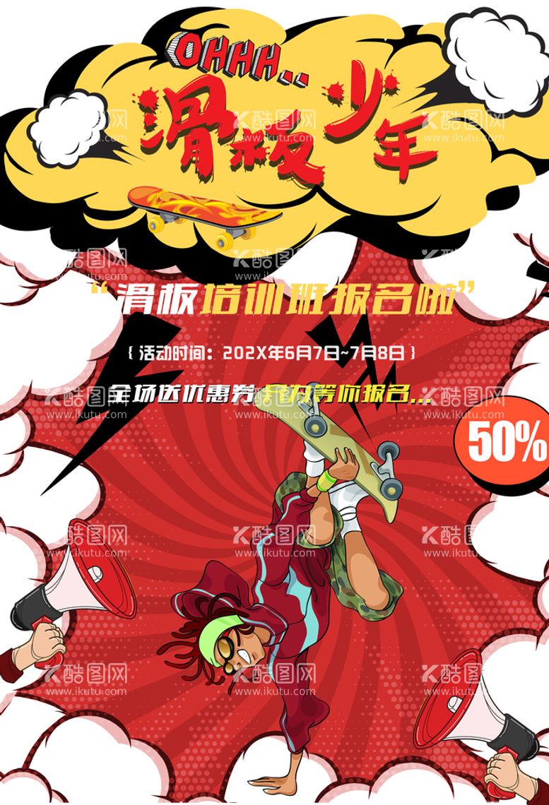 编号：87296110070436557963【酷图网】源文件下载-创意漫画