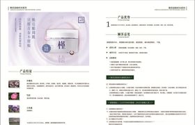 眼霜