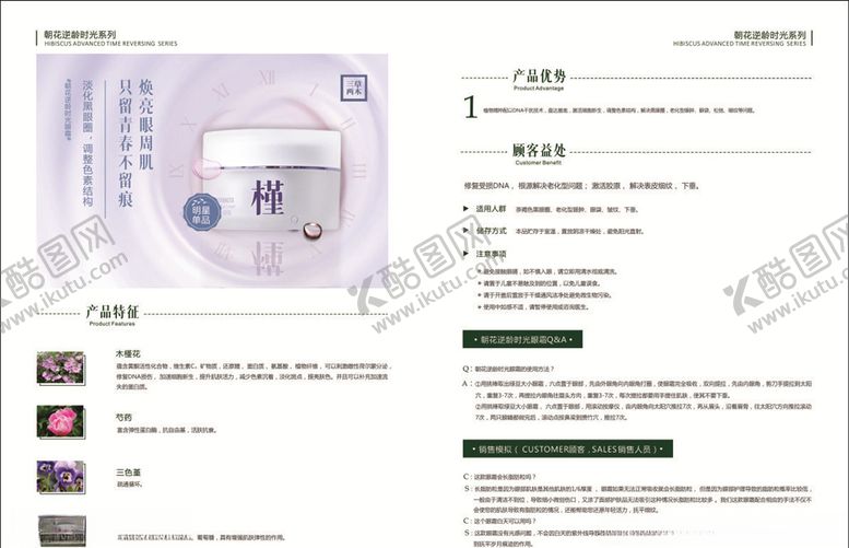 编号：99747610231207133608【酷图网】源文件下载-眼霜