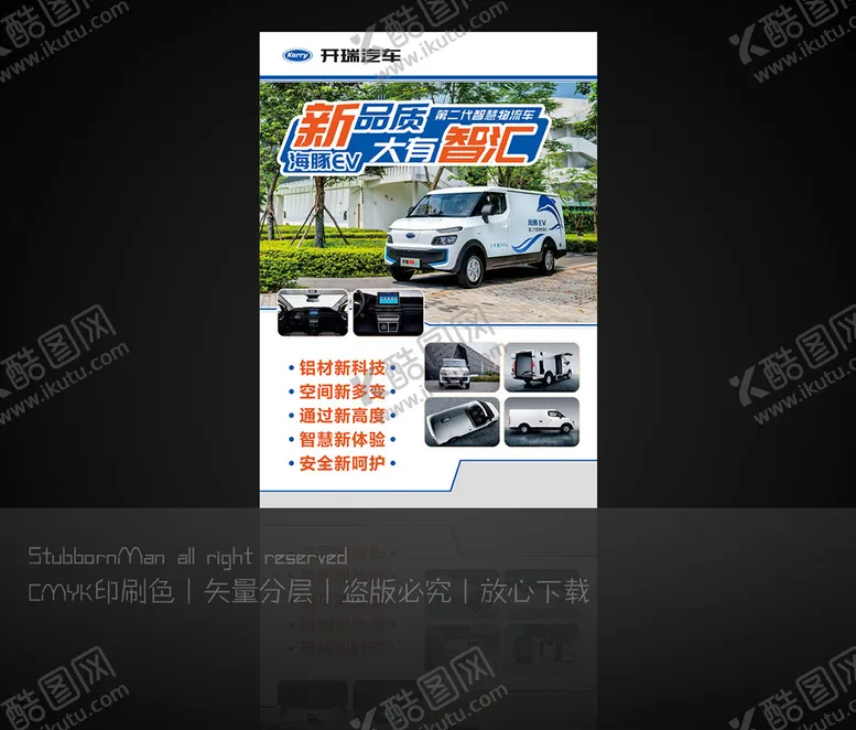 编号：47712903150959107721【酷图网】源文件下载-开瑞海豚