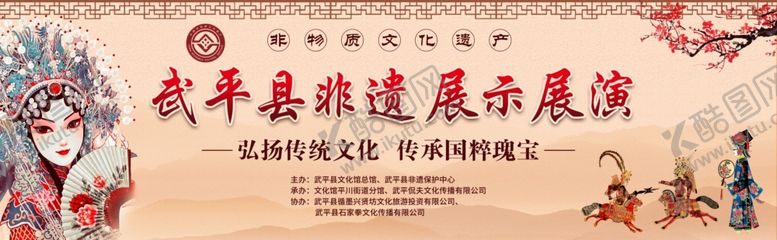 编号：80950905041113468879【酷图网】源文件下载-非遗舞台背景