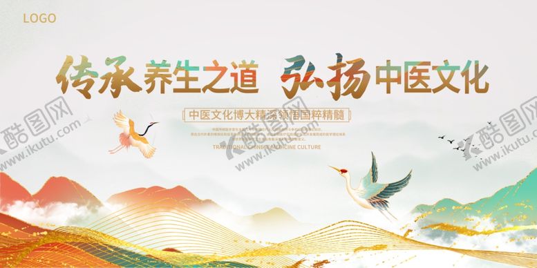 编号：99750909141357059399【酷图网】源文件下载-传承中医文化弘扬养生之道展板