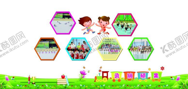 编号：37782107051140473522【酷图网】源文件下载-幼儿园照片墙
