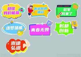 创意手举牌点亮活动氛围