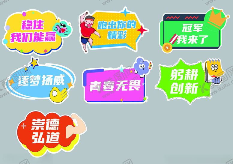 编号：74659011201647531420【酷图网】源文件下载-创意手举牌点亮活动氛围