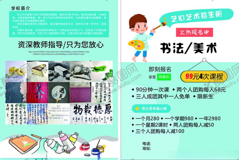 编号：26811604011050326052【酷图网】源文件下载-绘画